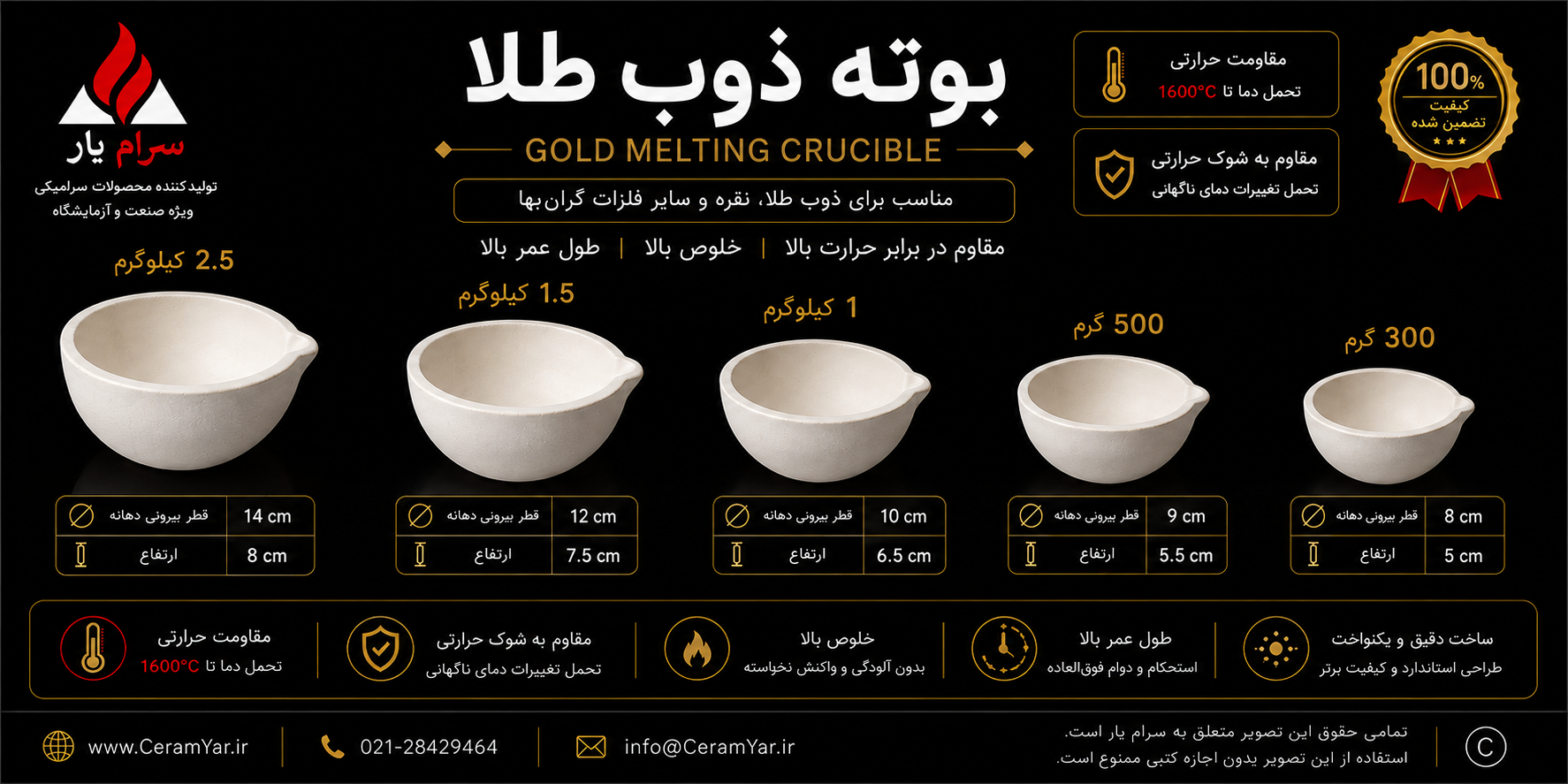 بوته ذوب طلا و نقره