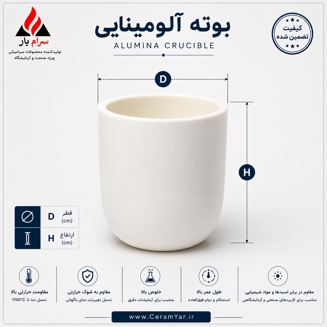 بوته آلومینا، بوته آلومینایی، قیمت بوته آلومینا، خرید بوته آلومینا، تولید کننده بوته آلومینا، خرید عمده بوته آلومینا، سفارش عمده بوته آلومینا، بوته آزمایشگاهی، بوته سرامیکی، بوته 1700 درجه
