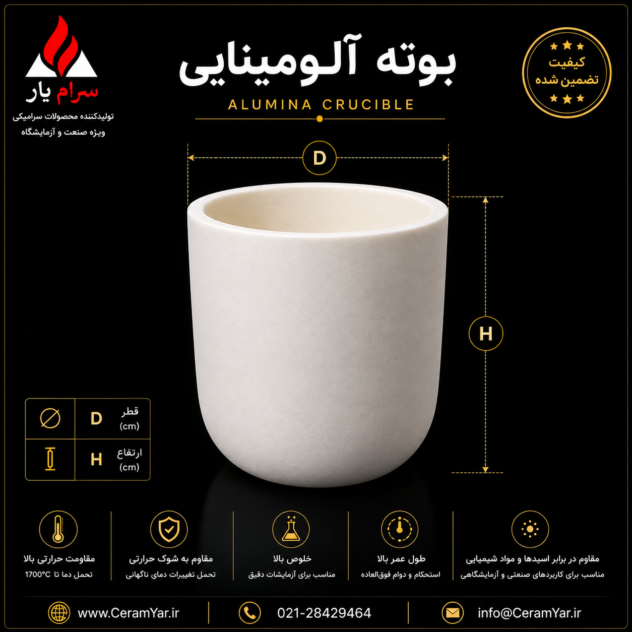 بوته آلومینا، بوته آلومینایی، قیمت بوته آلومینا، خرید بوته آلومینا، تولید کننده بوته آلومینا، خرید عمده بوته آلومینا، سفارش عمده بوته آلومینا، بوته آزمایشگاهی، بوته سرامیکی، بوته 1700 درجه